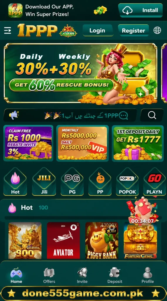 1PPP Game